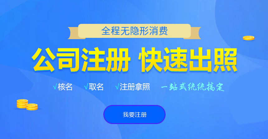 泗阳悦旭注册公司网