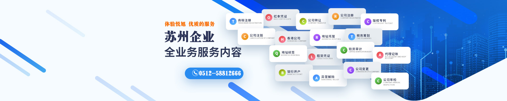 泗阳悦旭注册公司网